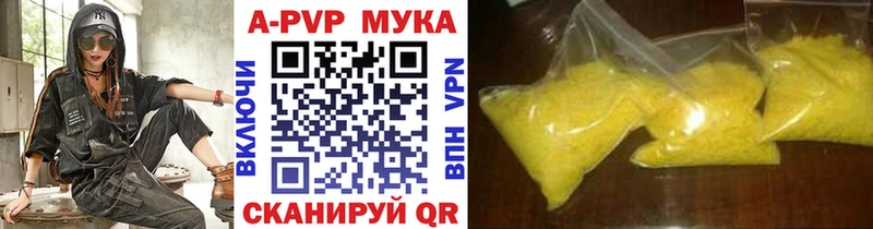 Alfa_PVP мука Торжок