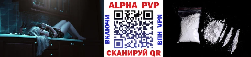 Альфа ПВП Соль  купить наркотики цена  kraken зеркало  Торжок 