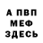 Метадон мёд M.C. Murdoch