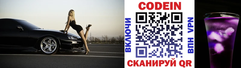 Кодеиновый сироп Lean напиток Lean (лин)  Торжок 
