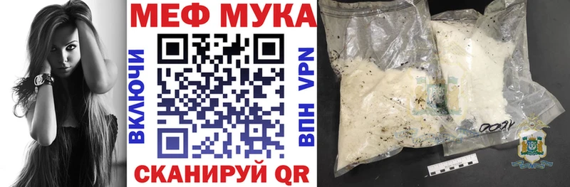 Меф VHQ  сколько стоит  Торжок 