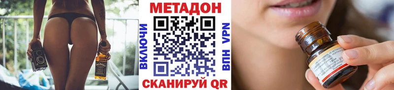 МЕТАДОН кристалл  продажа наркотиков  Торжок 